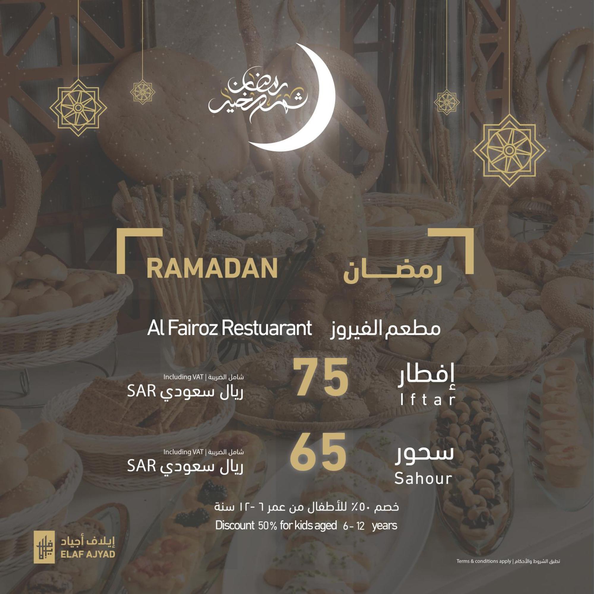 فندق ايلاف اجياد مكه المكرمة مكة المظهر الخارجي الصورة